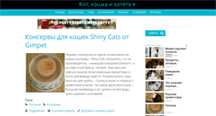 Desktop Screenshot of koshka.by